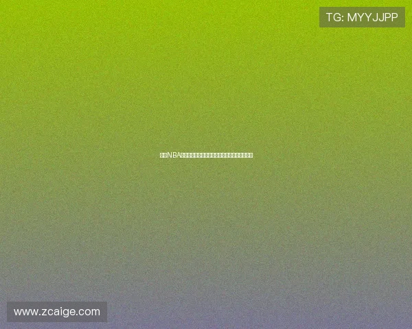 免费NBA直播网站湖人比赛观看平台全程高清直播无广告